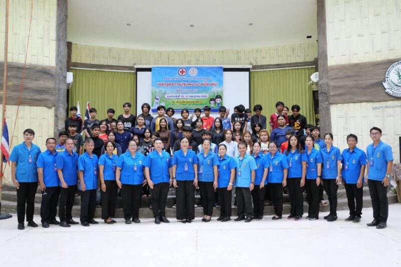 โครงการฝึกอบรมอาสายุวกาชาดนอกโรงเรียน หลักสูตรการปฐมพยาบาลเบื้องต้น