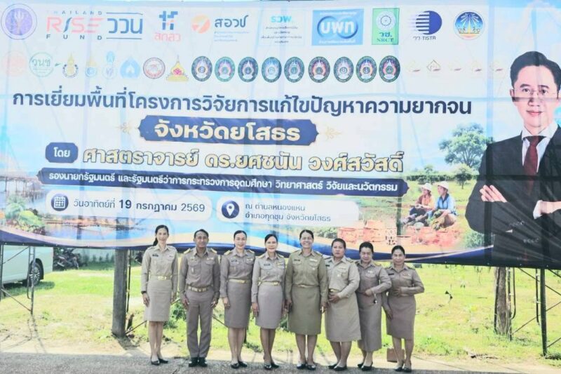 ร่วมต้อนรับ ศาสตราจารย์ ดร.ยศนัน วงศ์สวัสดิ์ รองนายกรัฐมนตรีและรัฐมนตรีว่าการกระทรวงอุดมศึกษา วิทยาศาสตร์วิจัยและนวัตกรรม