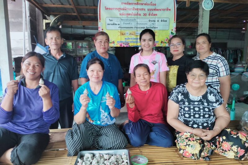 โครงการพัฒนาอาชีพชุมชน หลักสูตร วิชาการแหนมเห็ด จำนวน 6 ชั่วโมง