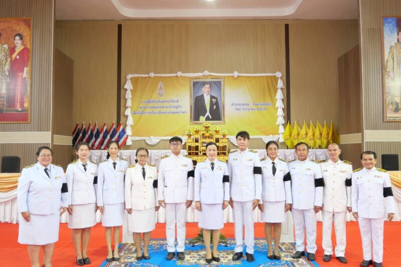 พิธีเฉลิมพระเกียรติพระบาทสมเด็จพระเจ้าอยู่หัวเนื่องโอกาสวันฉลิมพระชนมพรรษา พระบาทสมเด็จพระปรเมนทรรามาธิบดี ศรีสินทรมหาวชิราลงกรณ พระวชิรเกล้าเจ้าอยู่หัว 28กรกฎาคม 2569