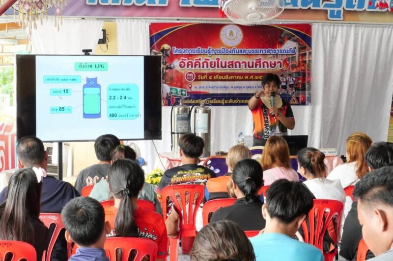 โครงการเรียนรู้การป้องกันและบรรเทาสาธารณภัย            อัคคีภัย ในสถานศึกษา ประจำปีงบประมาณ พ.ศ.2569