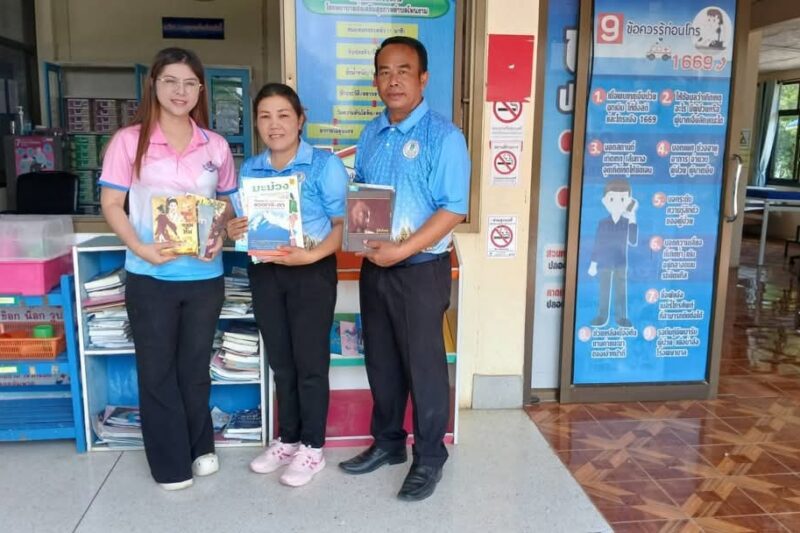 กิจกรรมส่งเสริมการอ่านบ้านหนังสือชุมชน