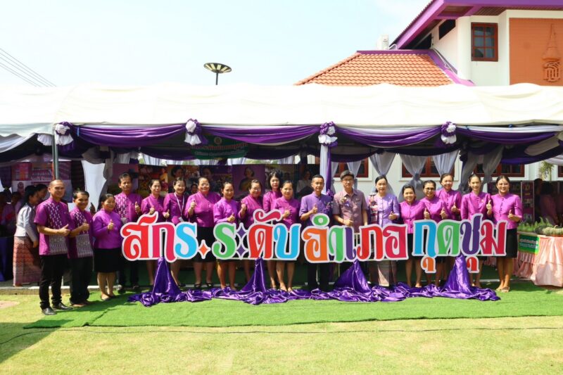 โครงการ 2 เมษายน มหกรรมรักการอ่าน “อ่านบอกรัก”