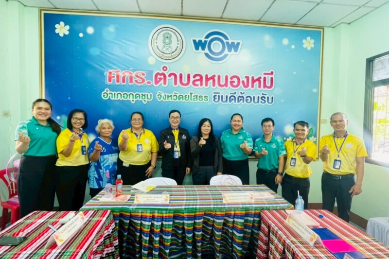 การนิเทศ ติดตามการดำเนินงานพัฒนาศูนย์การเรียนรู้ระดับตำบลให้เป็นศูนย์การเรียนรู้ตลอดชีวิต โดย สำนักงาน สกร.ประจำจังหวัดยโสธร