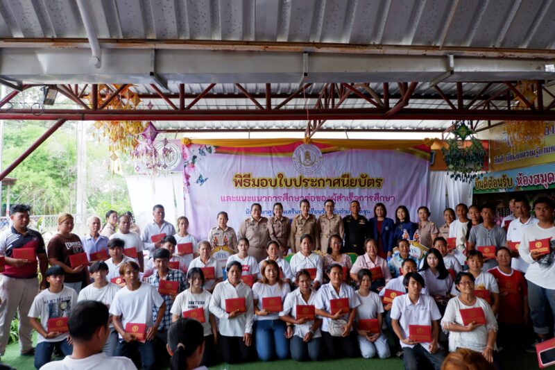 โครงการมอบใบประกาศนียบัตรนักศึกษา สกร.และแนะแนวการศึกษาต่อประจำภาคเรียนที่ 2/2567