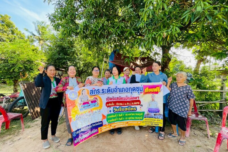 การรับสมัครนักศึกษา ภาคเรียนที่ 2 ปีการศึกษา 2568 โซนเมือง (ต.หนองหมี)
