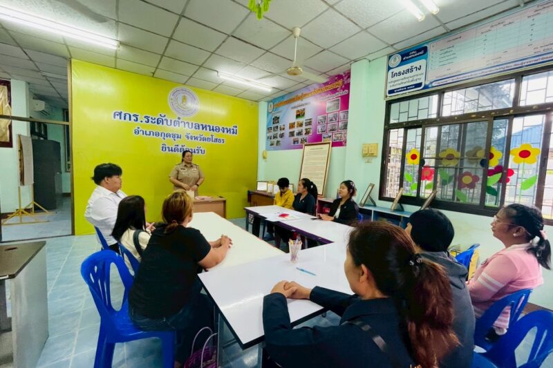 โครงการปฐมนิเทศ นักศึกษา สกร. ประจำภาคเรียนที่ 2 ปีการศึกษา 2568