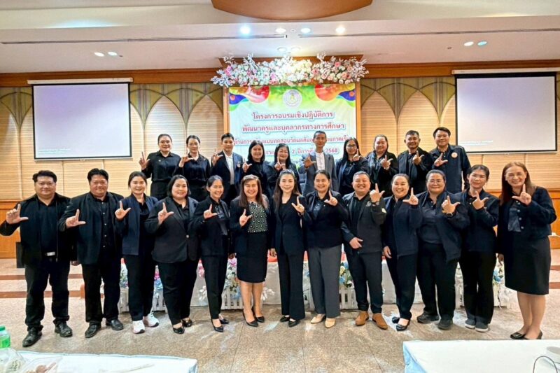 โครงการอบรมเชิงปฏิบัติการ พัฒนาครูและบุคลากรทางการศึกษา ด้านการสร้างแบบทดสอบวัดผลสัมฤทธิ์ปลายภาคเรียน ประจำภาคเรียนที่ 2 ปีการศึกษา 2568