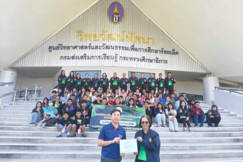 โครงการศึกษาแหล่งเรียนรู้วิทยาศาสตร์ เทคโนโลยีและสิ่งแวดล้อม สำหรับนักศึกษา สกร.ระดับอำเภอกุดชุม