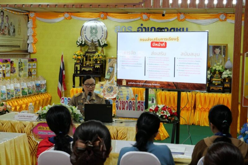 การประชุมชี้แจงวิทยากรอาชีพเกี่ยวกับแนวทางการดำเนินงานโครงการพัฒนาอาชีพชุมชน ประจำปีงบประมาณ พ.ศ. 2569
