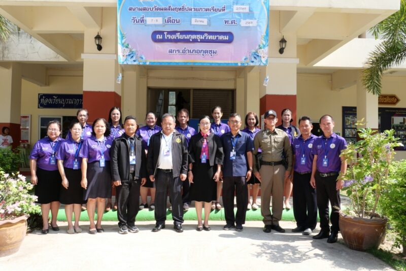 การดำเนินการทดสอบวัดผลสัมฤทธิ์ปลายภาคเรียนที่ 2 ปีการศึกษา 2568