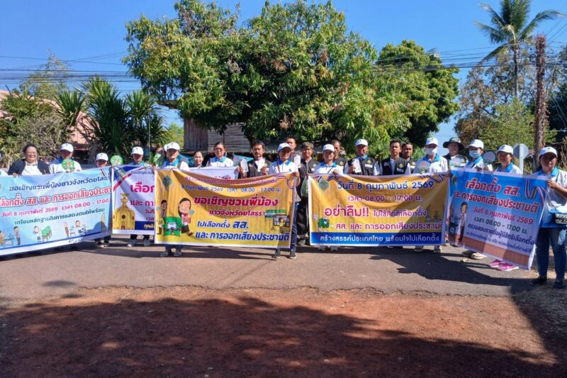 รณรงค์ 6 สัปดาห์ประชาธิปไตย (เคาะประตูบ้านรณรงค์ไปใช้สิทธิ์เลือกตั้ง)
