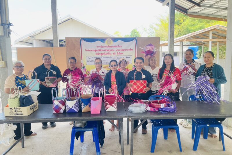 โครงการพัฒนาอาชีพชุมชน หลักสูตร วิชาการจักสานตะกร้าจากเส้นพลาสติก จำนวน 6 ชั่วโมง