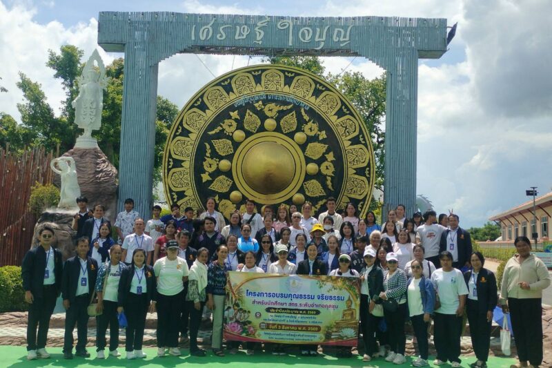 โครงการส่งเสริมคุณธรรมจริยธรรมสำหรับนักศึกษา สกร.ระดับอำเภอกุดชุม ประจำปีงบประมาณ พ.ศ. 2569