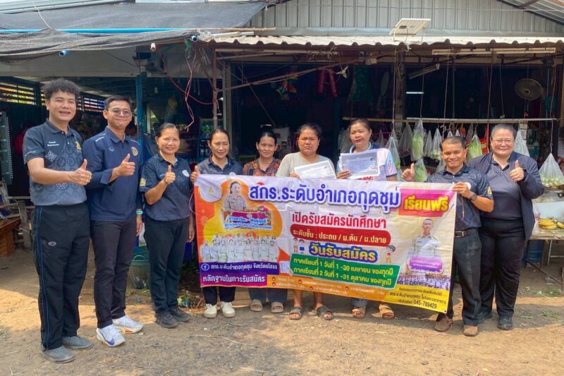 การรับสมัครนักศึกษาใหม่ ภาคเรียนที่ 1 ปีการศึกษา 2569