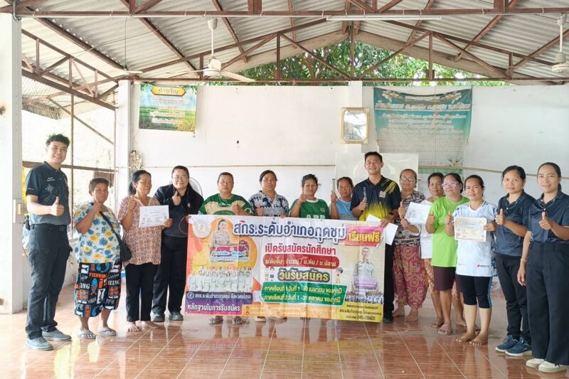 การรับสมัครนักศึกษาใหม่ ภาคเรียนที่ 1 ปีการศึกษา 2569