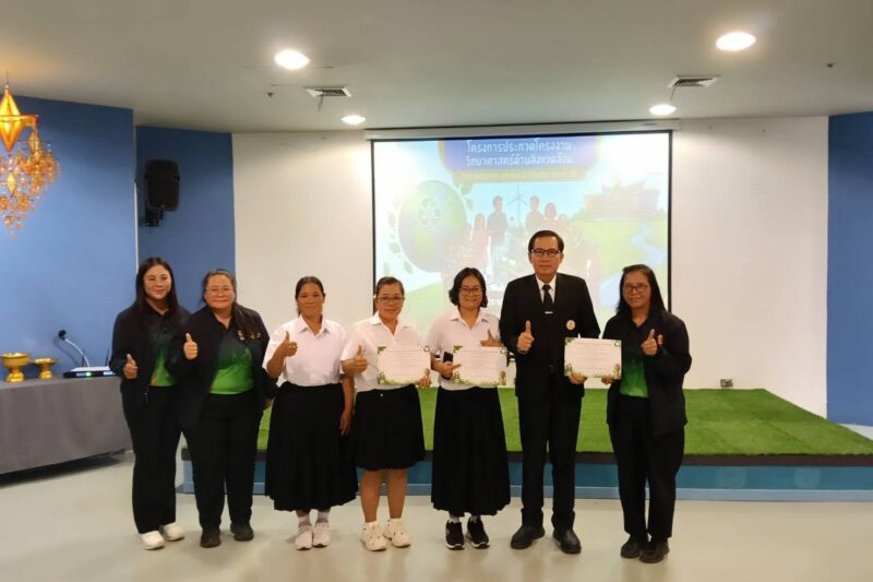 การประกวดโครงงานด้านวิทยาศาสตร์ด้านสิ่งแวดล้อม สำหรับนักศึกษา สกร. ระดับพื้นที่