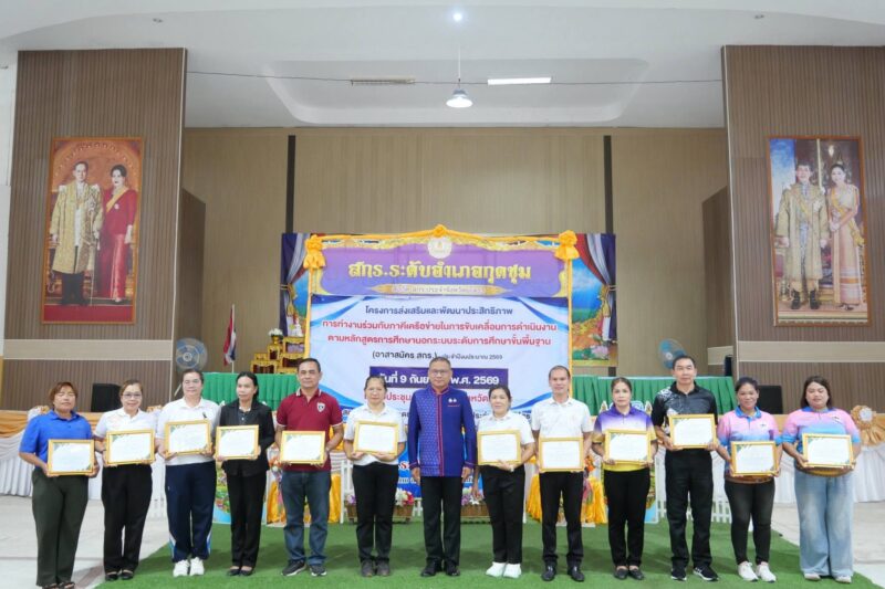 โครงการส่งเสริมและพัฒนาประสิทธิภาพ การทำงานร่วมกับภาคีเครือข่าย ในการขับเคลื่อนการดำเนินงานตามหลักสูตรการศึกษานอกระบบระดับการศึกษาขั้นพื้นฐาน (อาสาสมัคร สกร.) ประจำปีงบประมาณ 2569