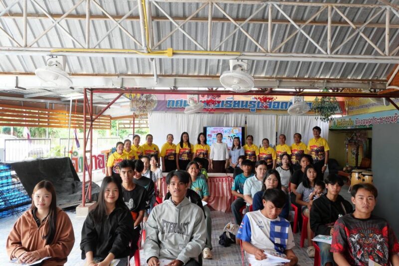 โครงการอบรมเพศวิถี และแก้ไขปัญหาการตั้งครรภ์ในวัยรุ่น