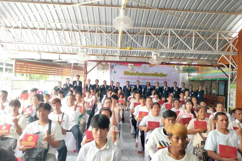 โครงการมอบใบประกาศนียบัตรนักศึกษา สกร.และแนะแนวการศึกษาต่อ ประจำภาคเรียนที่ 2 ปีการศึกษา 2568