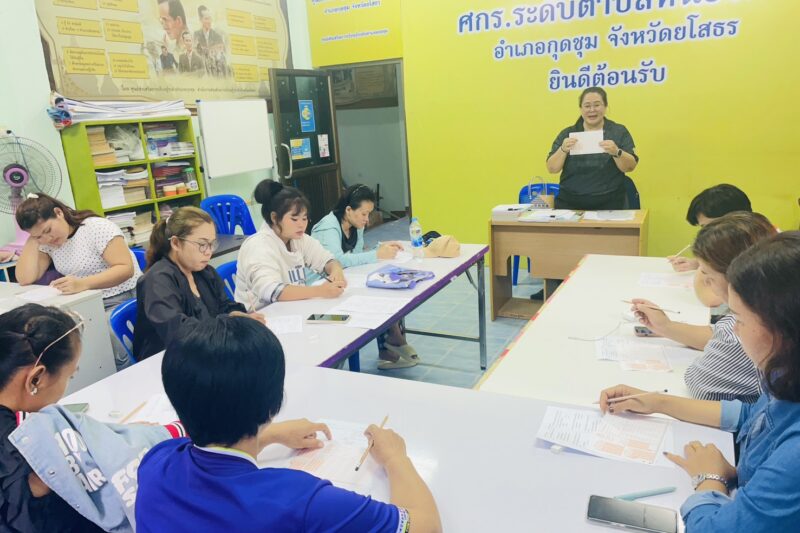 โครงการค่ายพัฒนาวิชาการเสริมเพิ่มเติมเต็มความรู้ นักศึกษา ระดับการศึกษาขั้นพื้นฐาน เพื่อเพิ่มผลสัมฤทธิ์ทางการเรียน ปลายภาคเรียนที่ 1/2569