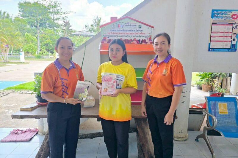 กิจกรรมส่งเสริมการอ่านบ้านหนังสือชุมชน