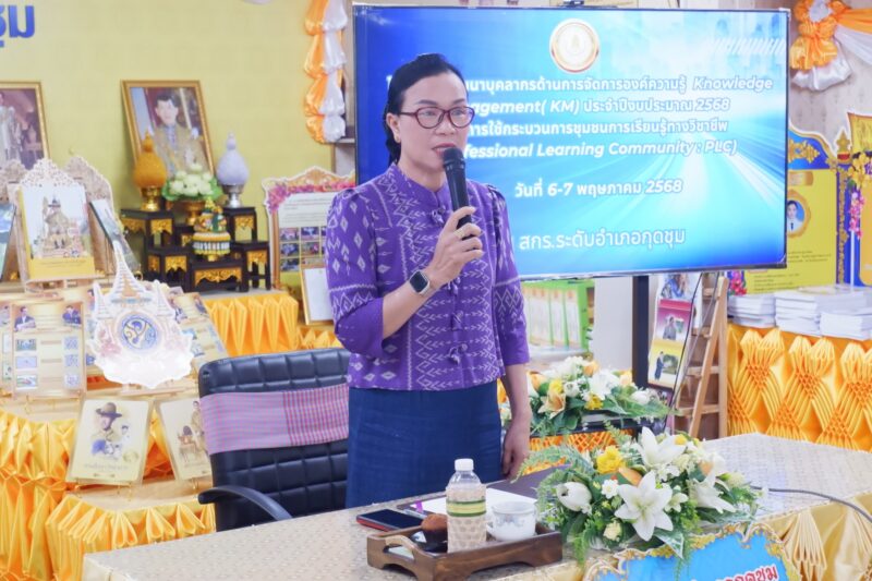 โครงการพัฒนาบุคลากร