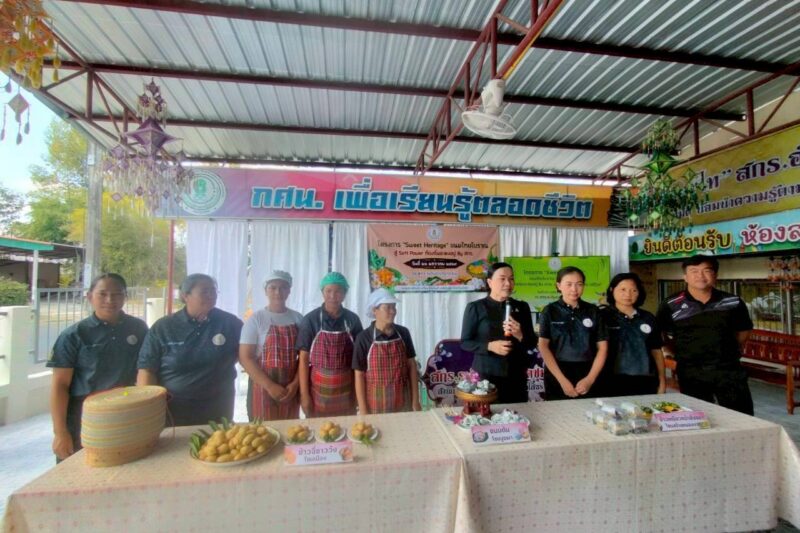 โครงการ” Sweet Heritage” ขนมไทยโบราณ