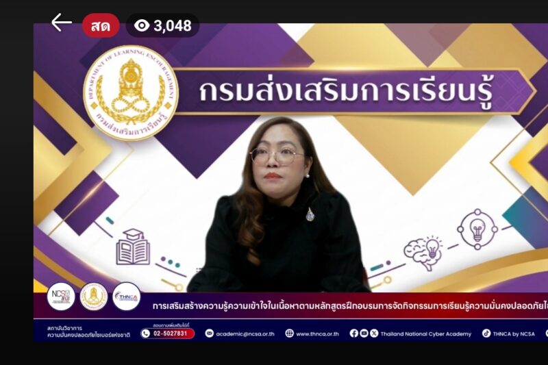 🗓️ วันที่ 28 เมษายน 2569⏰09.00 น.📣นางสาวียะ พันธุ์ฤทธิ์ ผู้อำนวยการศูนย์ส่งเสริมการเรียนรู้ระดับอำเภอกุดชุม🔸พร้อมด้วยบุคลากรในสังกัด เข้าร่วมกิจกรรมอบรม การเสริมสร้างความรู้ความเข้าใจในเนื้อหาหลักสูตรฝึกอบรมการจัดการเรียนรู้ความมั่นคงปลอดภัยไซเบอร์💻ผ่านระบบออนไลน์ Facebook Live NCSA Thailand และ Youtube Channel Thailand National Cyber Academy (THNCA)🎯ณ ศูนย์ส่งเสริมการเรียนรู้ระดับอำเภอกุดชุม อำเภอกุดชุม จังหวัดยโสธร