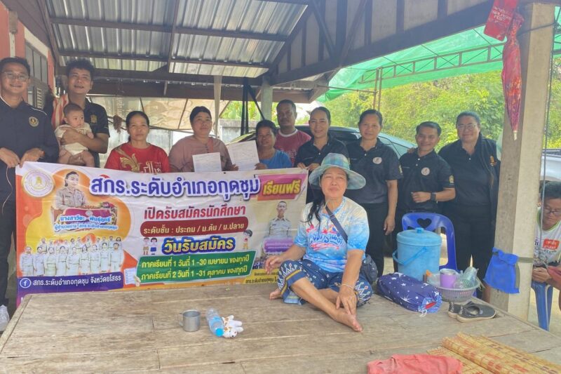 ประชาสัมพันธ์รับสมัครนักศึกษา ประจำภาคเรียนที่ 1/2569