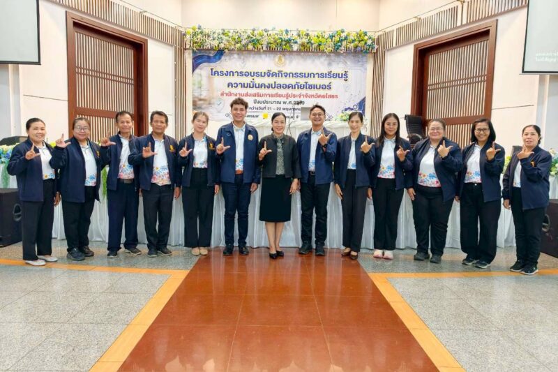 วันที่ 22 พฤษภาคม 2569👩‍💼นางสาวียะ พันธุ์ฤทธิ์ผู้อำนวยการศูนย์ส่งเสริมการเรียนรู้ระดับอำเภอกุดชุม👥พร้อมด้วยบุคลากร สกร.ระดับอำเภอกุดชุม👉เข้าร่วมโครงการอบรมจัดกิจกรรมการเรียนรู้ความมั่นคงปลอดภัยไซเบอร์ สำนักงานส่งเสริมการเรียนรู้ประจำจังหวัดยโสธร ปีงบประมาณ พ.ศ. 2569 ระหว่างวันที่ 21 – 22 พฤษภาคม 2569📍ณ โรงแรมเดอะกรีนปาร์คแกรนด์ ยโสธร