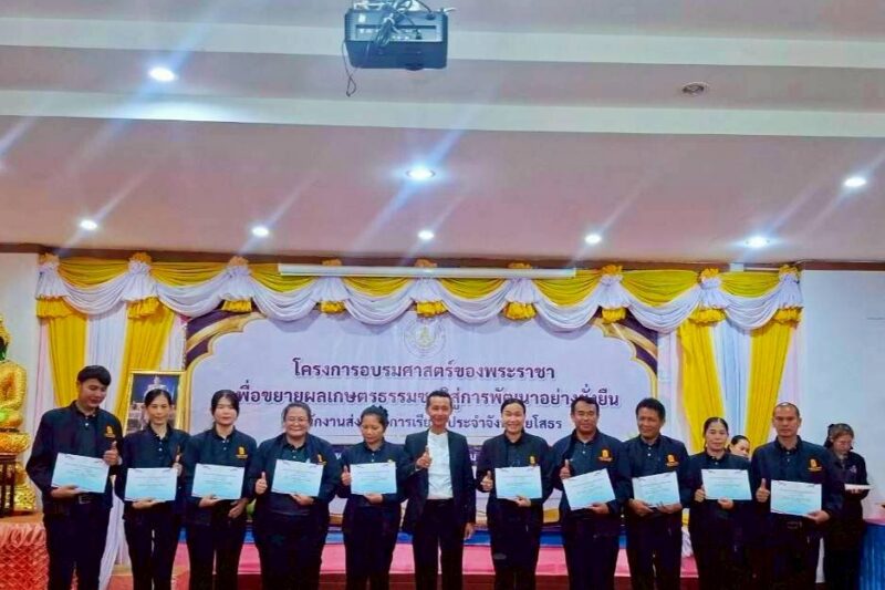 วันที่ 3 กรกฎาคม 2569👩‍💼นางสาวียะ พันธุ์ฤทธิ์ผู้อำนวยการศูนย์ส่งเสริมการเรียนรู้ระดับอำเภอกุดชุม👥พร้อมด้วย บุคลากร สกร.ระดับอำเภอกุดชุม👉เข้าร่วมโครงการอบรมศาสตร์ของพระราชาเพื่อขยายผลเกษตรธรรมชาติสู่การพัฒนาอย่างยั่งยืน สำนักงานส่งเสริมการเรียนรู้ประจำจังหวัดยโสธร ระหว่างวันที่ 1 – 3 กรกฎาคม 2569🙏ได้รับเกียรติจาก นายประพันธ์ ทองพราว ผู้อำนวยการสำนักงานส่งเสริมการเรียนรู้ประจำจังหวัดยโสธร มอบวุฒิบัตรผู้ผ่านการอบรม และกล่าวปิดโครงการฯ📍ณ ห้องประชุมศาสตร์พระราชา “เดินตามรอยพ่อ” สกร.ยโสธร