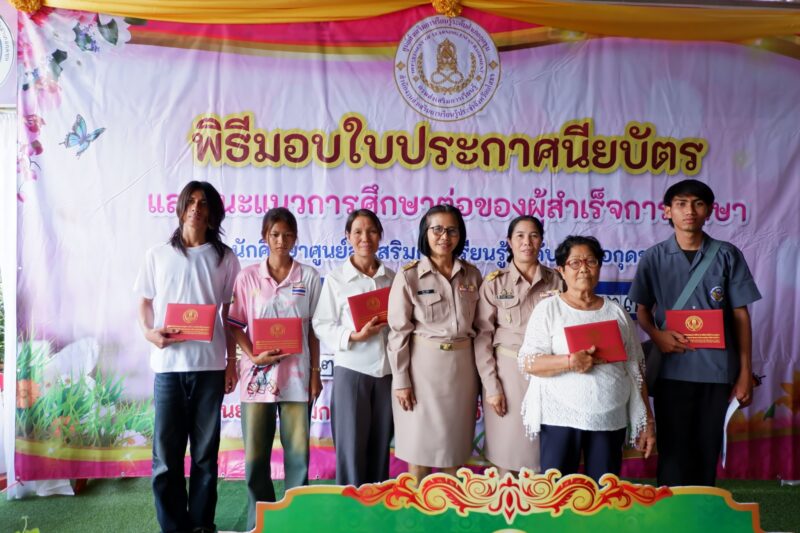 วันที่ 23 พฤษภาคม 2568
