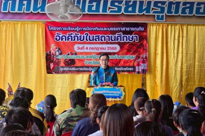วันที่ 4 กรกฎาคม 2568