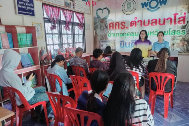 วันที่ 22 กรกฎาคม 2568
