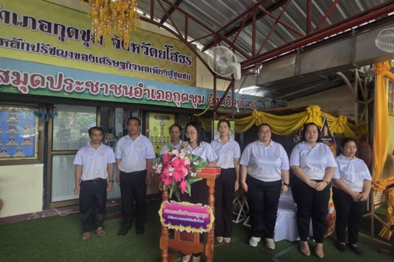 วันที่ 6 สิงหาคม 2568