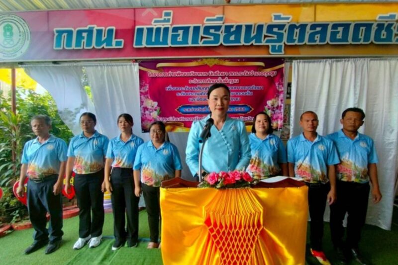 นที่ 5 สิงหาคม 2568