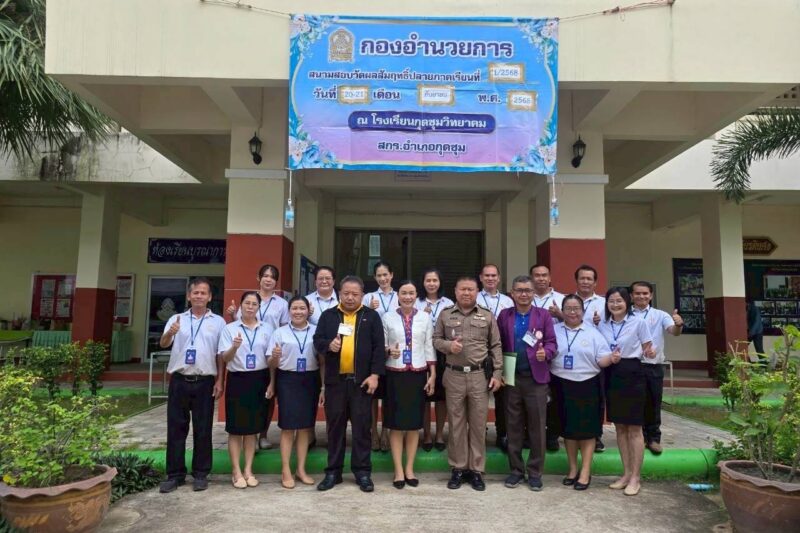 วันที่ 20 กันยายน 2568