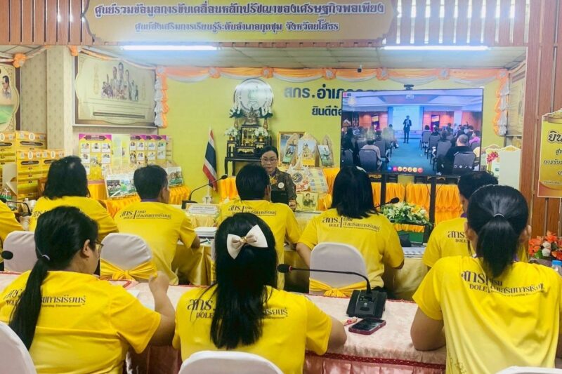 วันที่ 23 กันยายน 2568