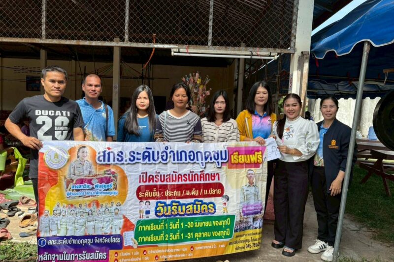 วันที่ 24 ตุลาคม 2568