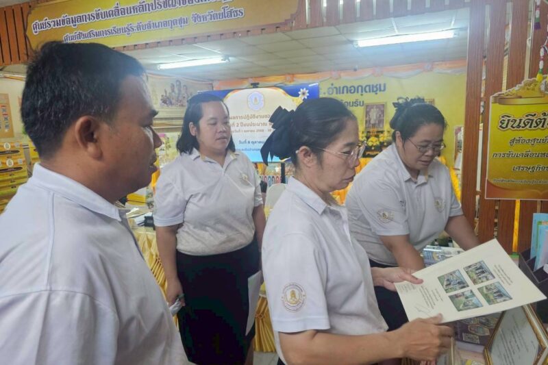 วันที่ 8 ตุลาคม 2568