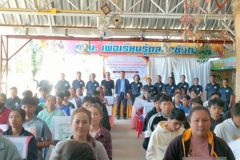 วันที่ 16 ธันวาคม 2568