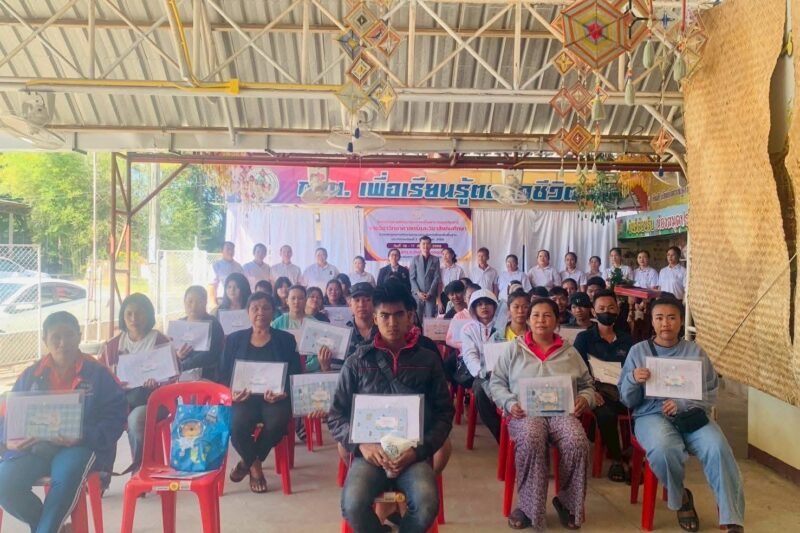 วันที่ 17 ธันวาคม 2568