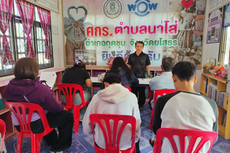 วันที่ 14 มกราคม 2569