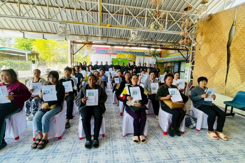 วันที่ 26 มกราคม 2569