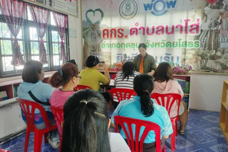 วันที่ 19 กุมภาพันธ์ 2569