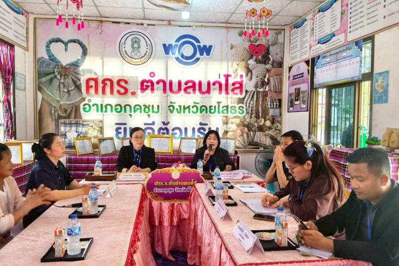 วันที่ 30 มกราคม 2569