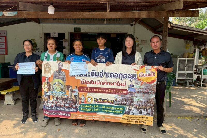 วันที่ 23 เมษายน 2569