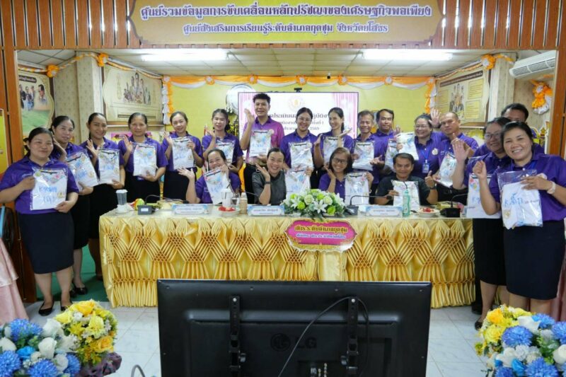 วันที่ 8 เมษายน 2569