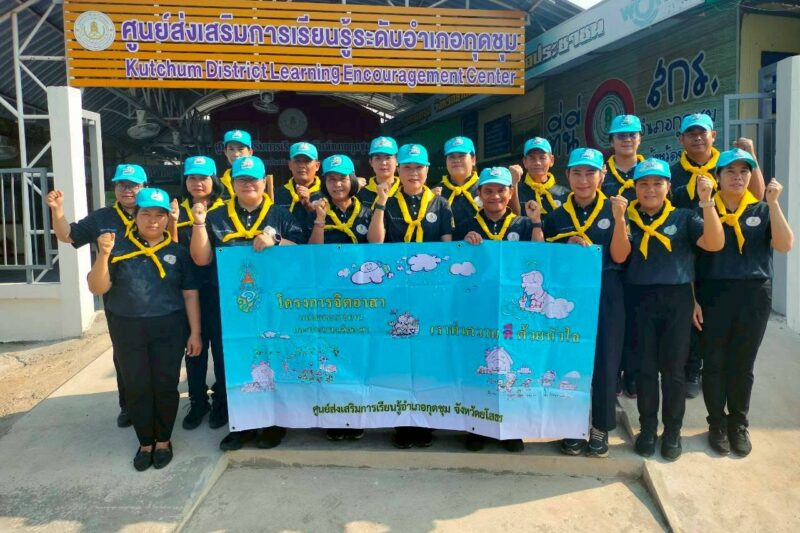 สกร.ระดับอำเภอกุดชุม จังหวัดยโสธร ขอรายงานผลการปฏิบัติงานด้านจิตอาสา ดังนี้